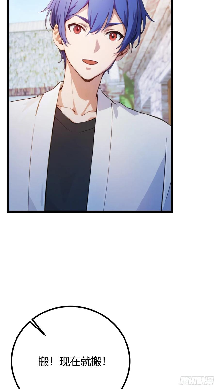 你什么档次敢在我七个师姐面前装 - 第160话 第一个挑战完成 - 第42张图