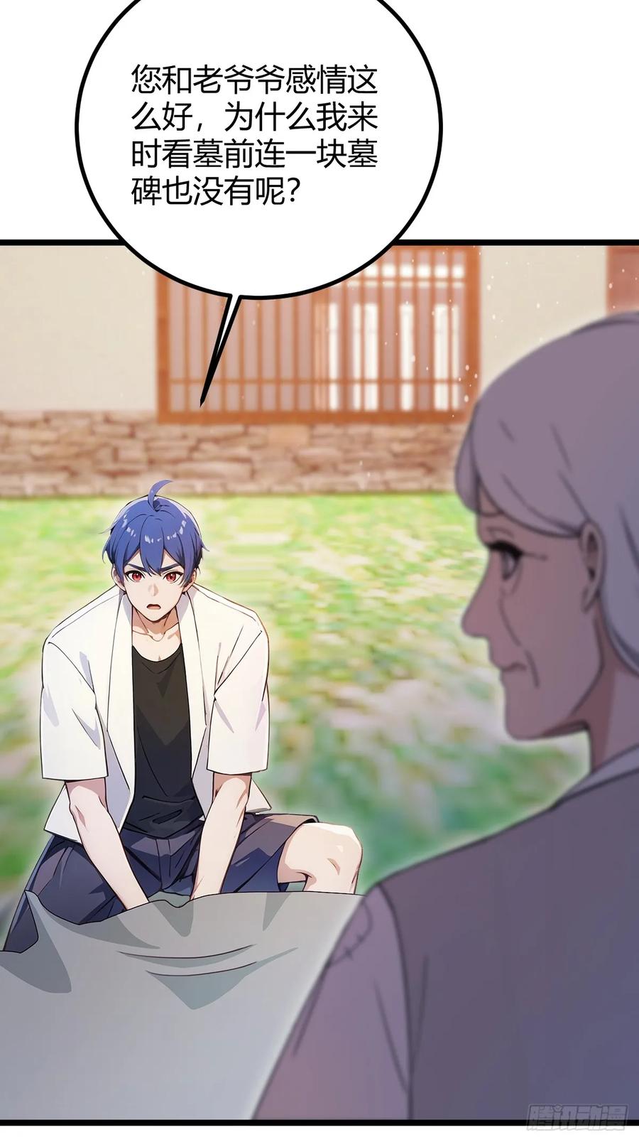 你什么档次敢在我七个师姐面前装 - 第160话 第一个挑战完成 - 第20张图