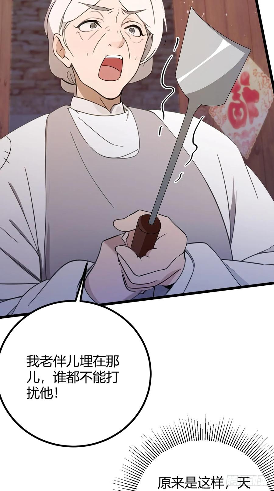 你什么档次敢在我七个师姐面前装 - 第160话 第一个挑战完成 - 第18张图