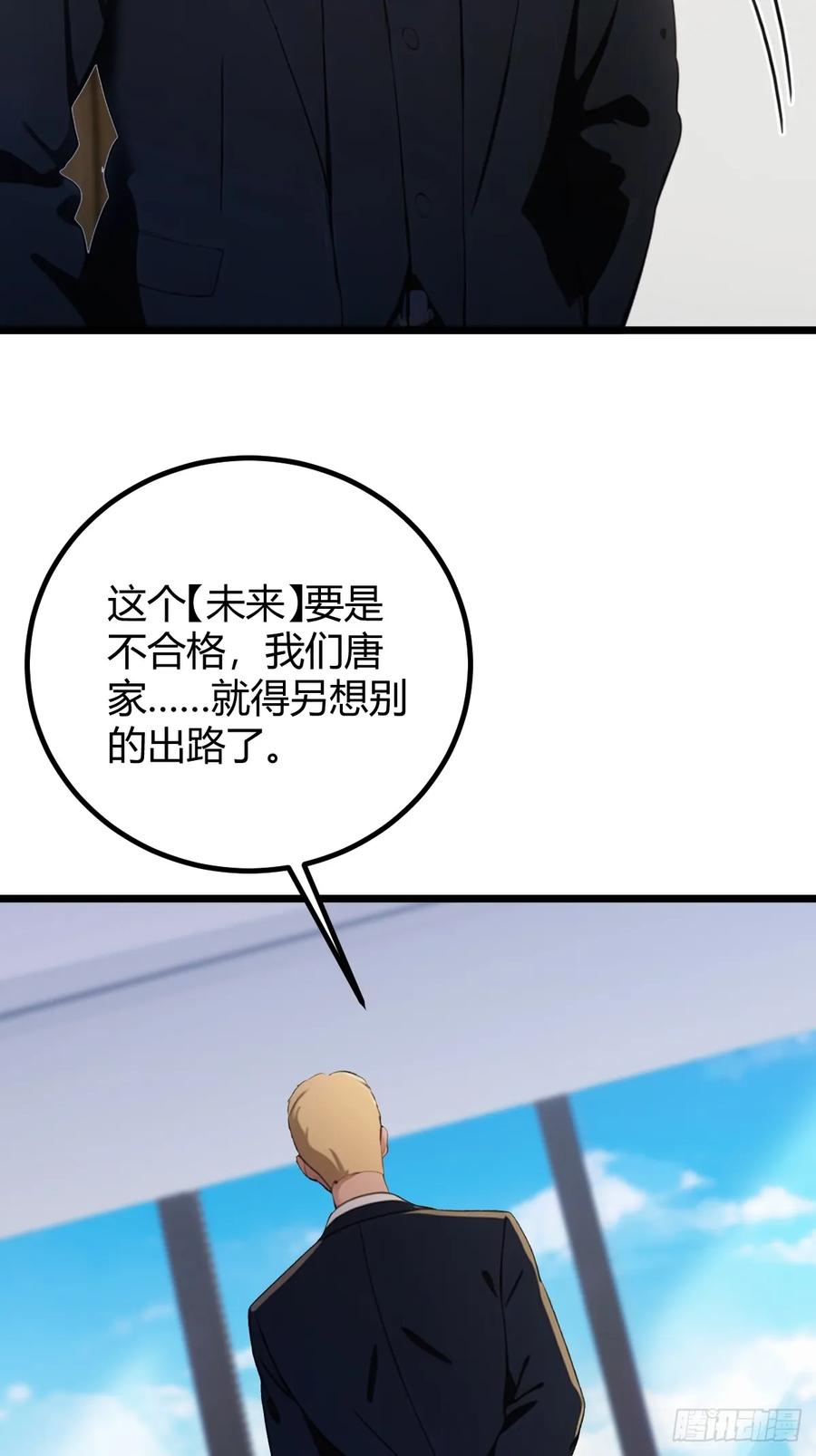 你什么档次敢在我七个师姐面前装 - 第160话 第一个挑战完成 - 第11张图