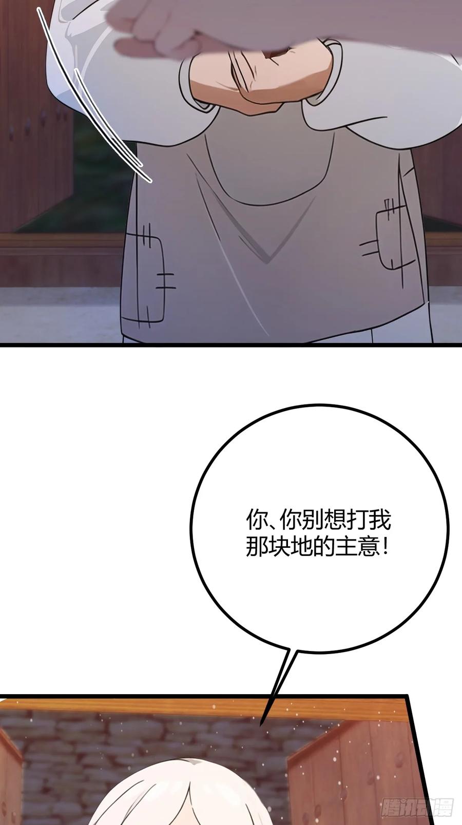 你什么档次敢在我七个师姐面前装 - 第160话 第一个挑战完成 - 第17张图