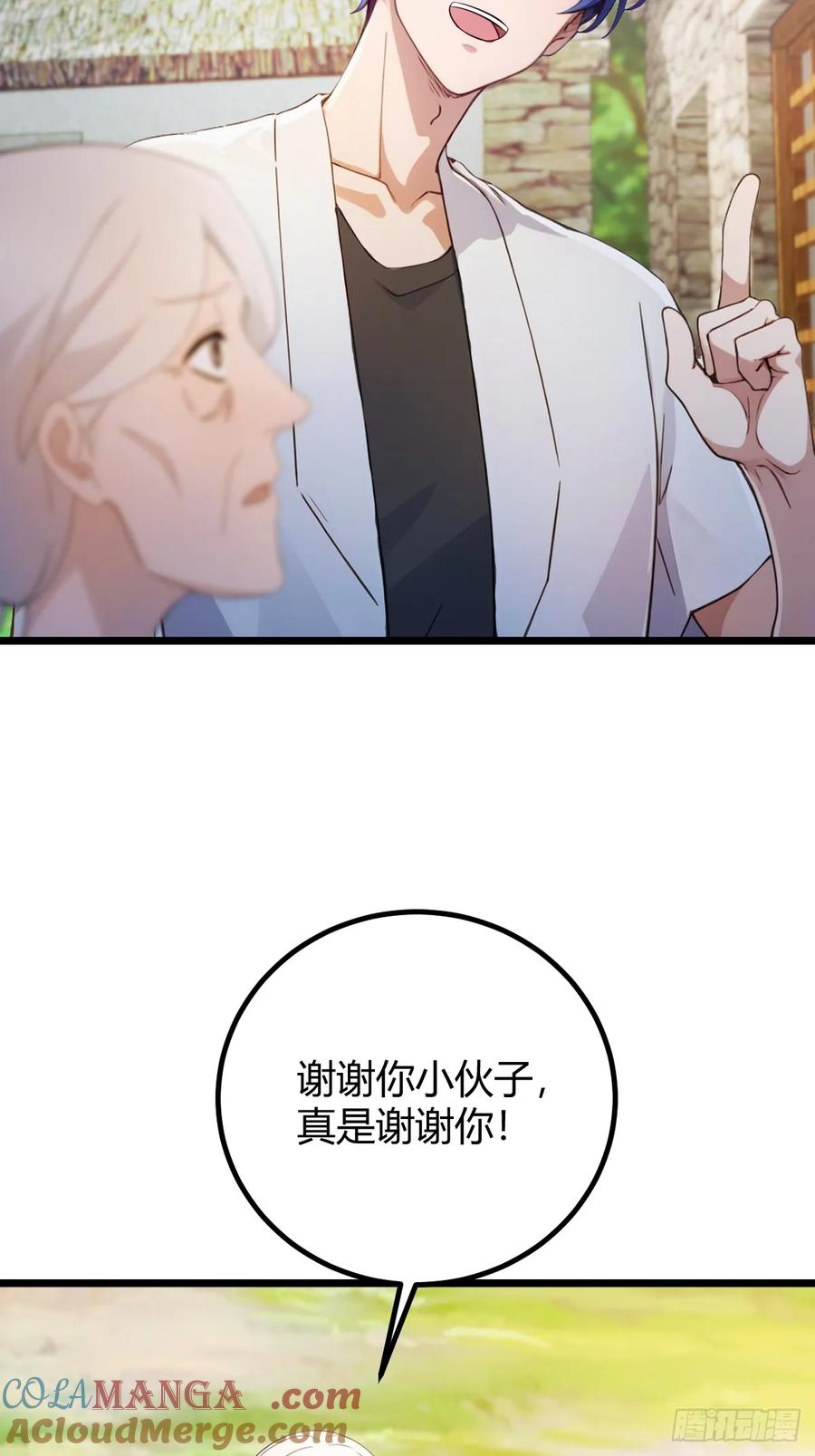 你什么档次敢在我七个师姐面前装 - 第160话 第一个挑战完成 - 第40张图