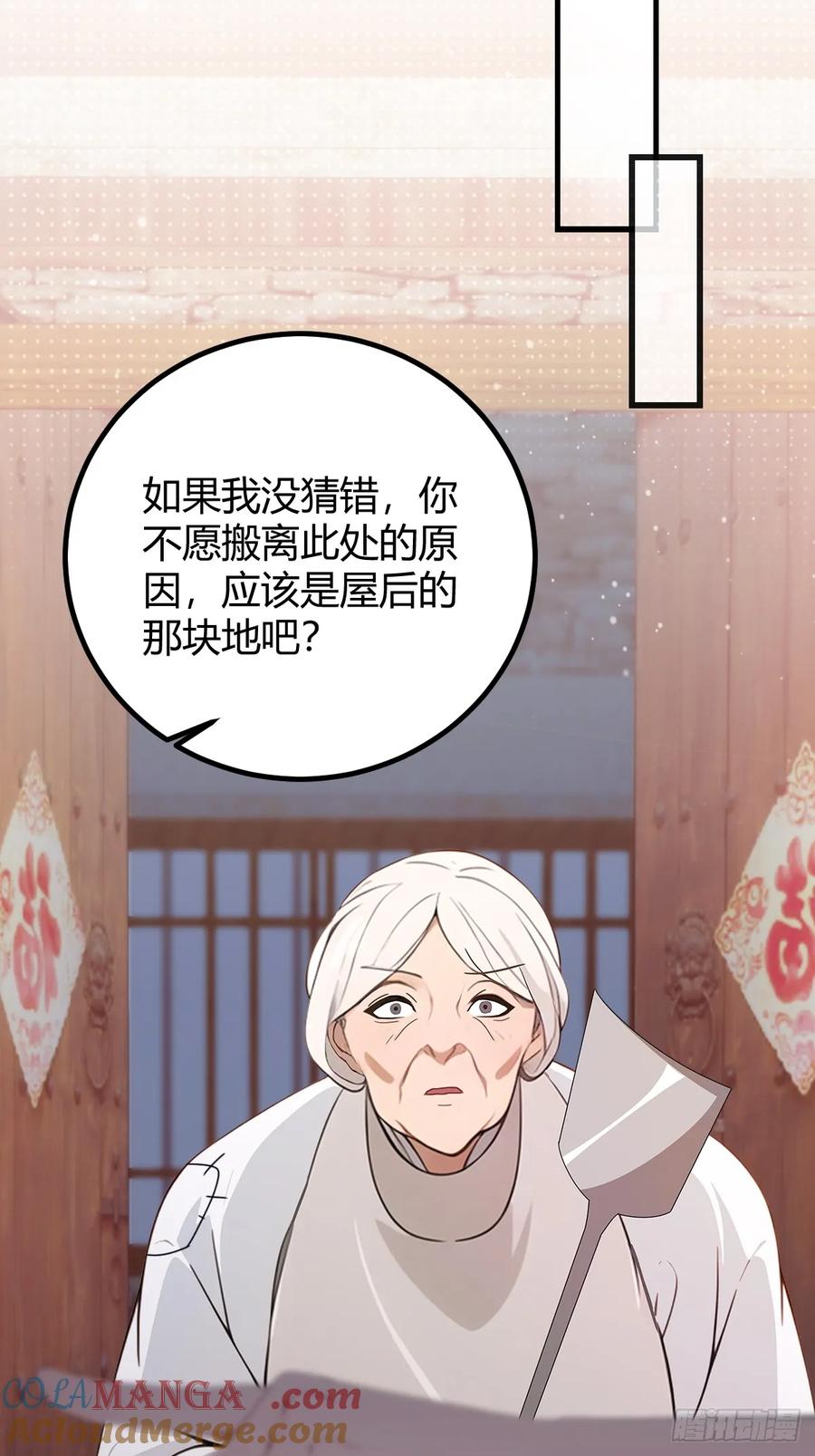 你什么档次敢在我七个师姐面前装 - 第160话 第一个挑战完成 - 第16张图