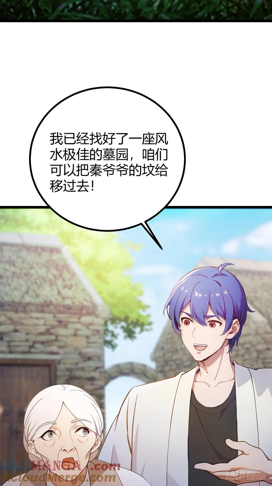 你什么档次敢在我七个师姐面前装 - 第160话 第一个挑战完成 - 第37张图