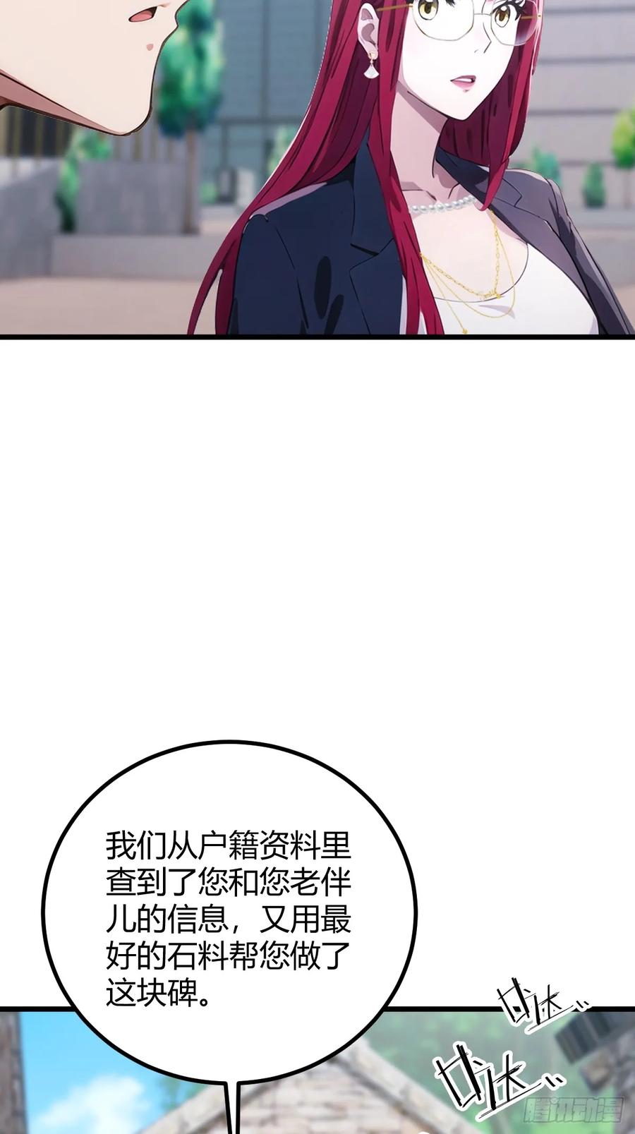 你什么档次敢在我七个师姐面前装 - 第160话 第一个挑战完成 - 第32张图