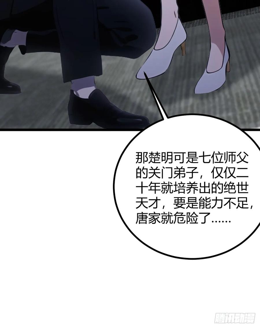 你什么档次敢在我七个师姐面前装 - 第160话 第一个挑战完成 - 第8张图