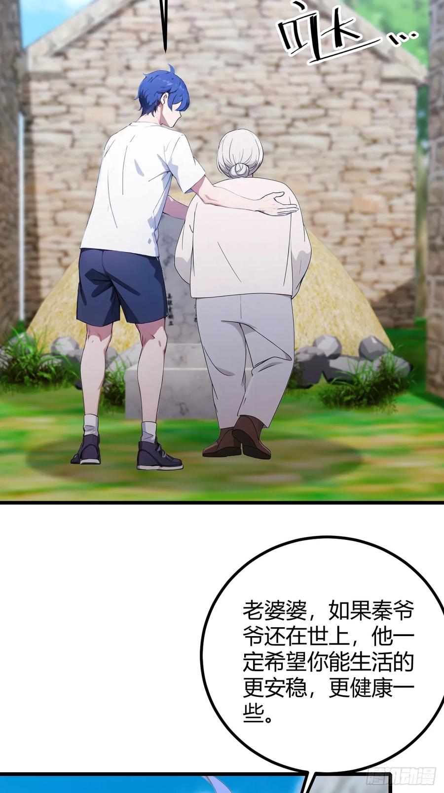 你什么档次敢在我七个师姐面前装 - 第160话 第一个挑战完成 - 第33张图