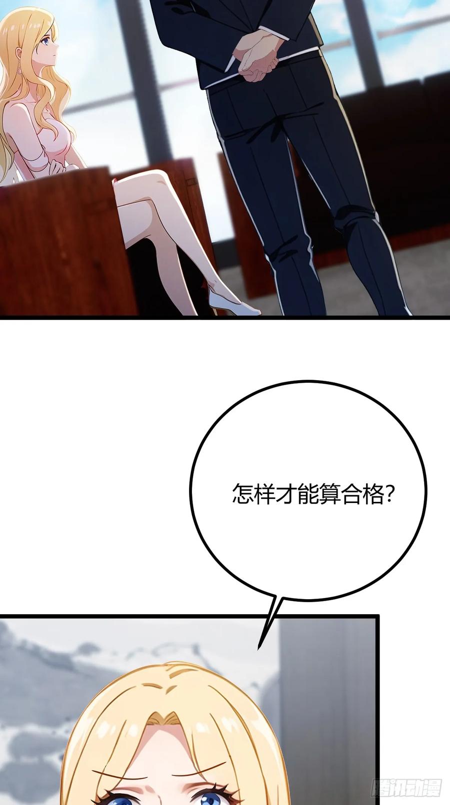 你什么档次敢在我七个师姐面前装 - 第160话 第一个挑战完成 - 第12张图