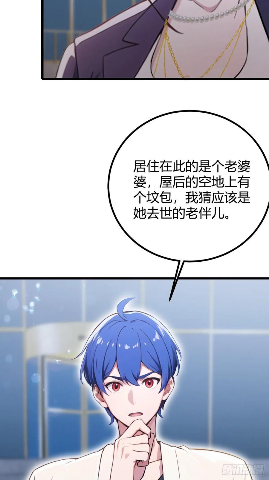 你什么档次敢在我七个师姐面前装 - 第160话 第一个挑战完成 - 第30张图