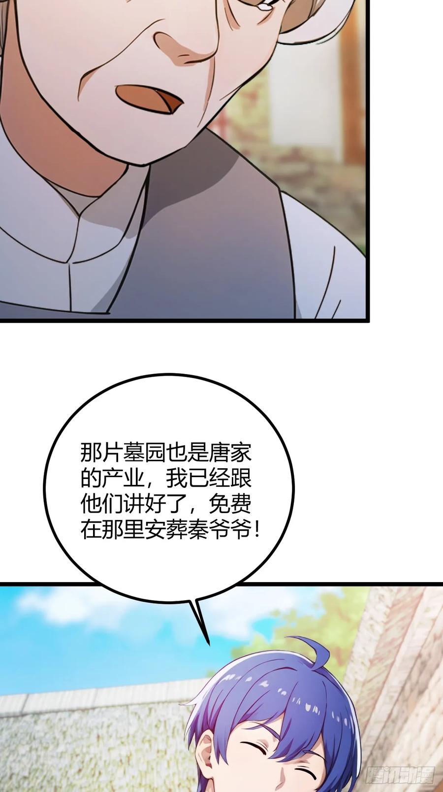 你什么档次敢在我七个师姐面前装 - 第160话 第一个挑战完成 - 第39张图