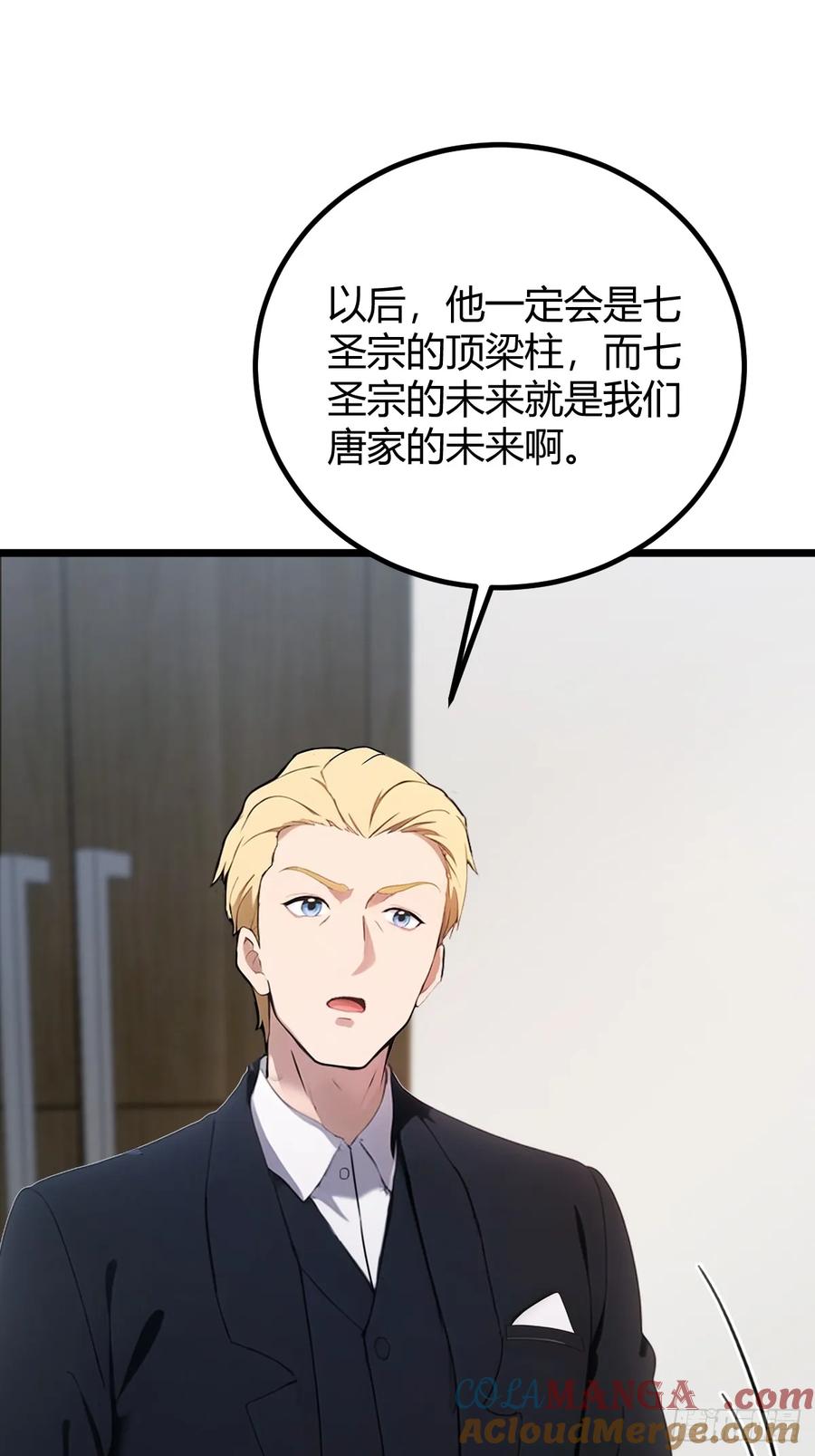 你什么档次敢在我七个师姐面前装 - 第160话 第一个挑战完成 - 第10张图