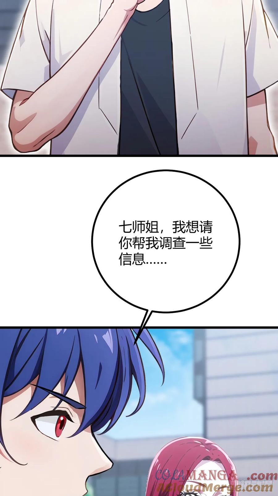 你什么档次敢在我七个师姐面前装 - 第160话 第一个挑战完成 - 第31张图