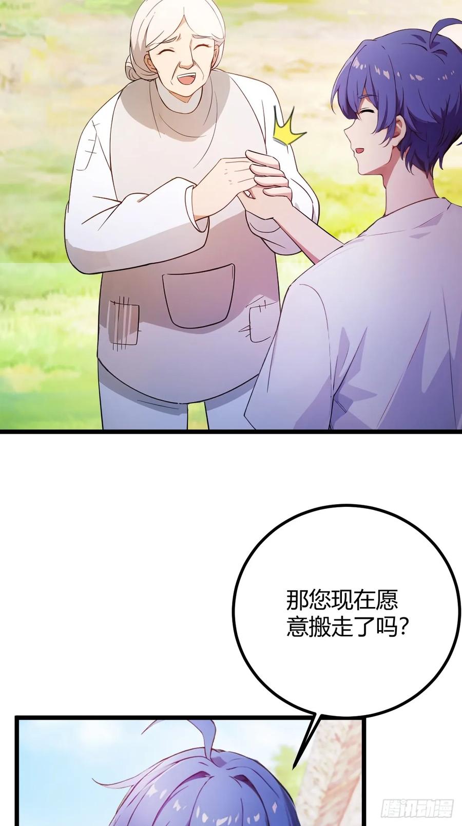 你什么档次敢在我七个师姐面前装 - 第160话 第一个挑战完成 - 第41张图