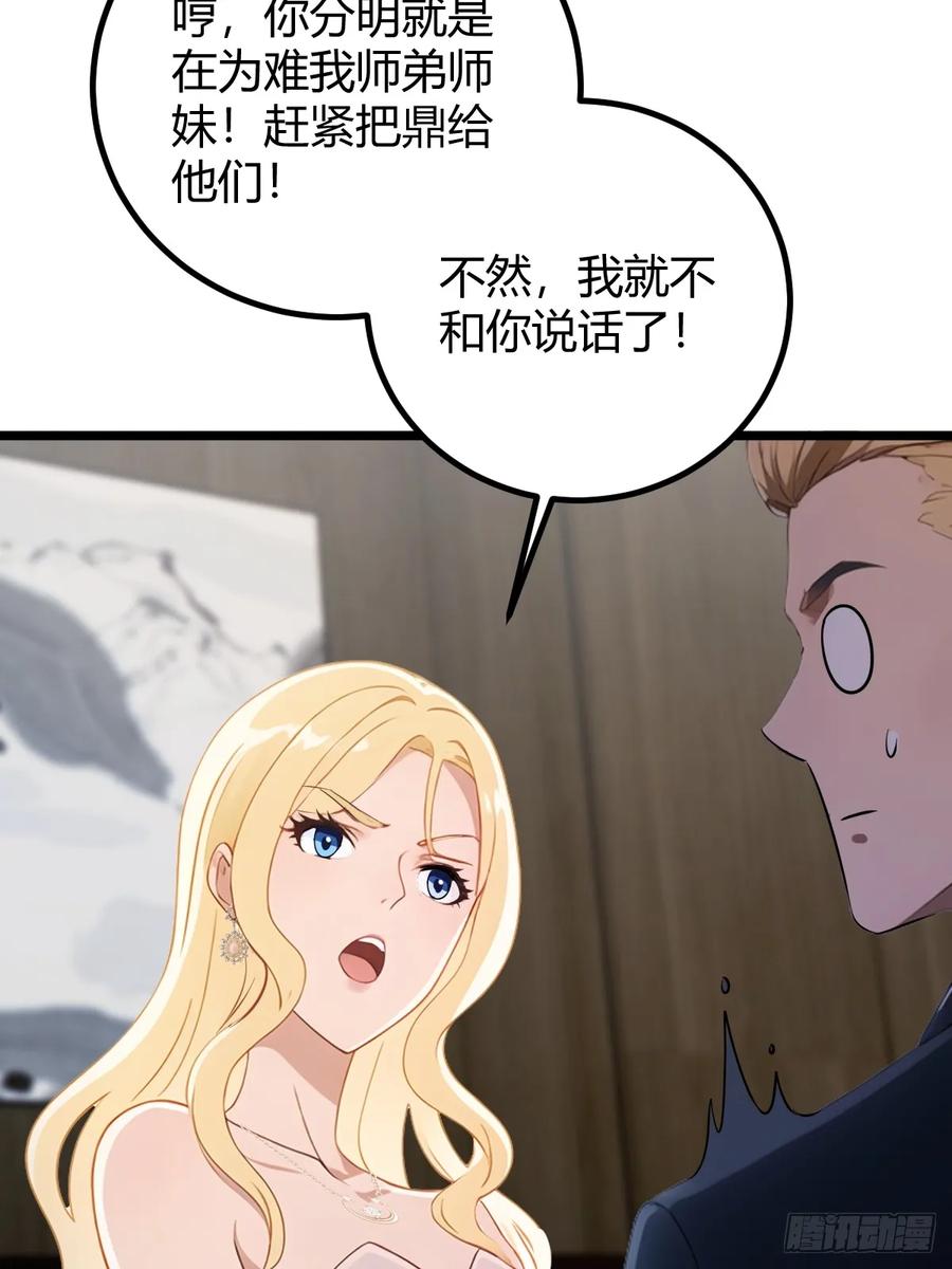 你什么档次敢在我七个师姐面前装 - 第160话 第一个挑战完成 - 第5张图