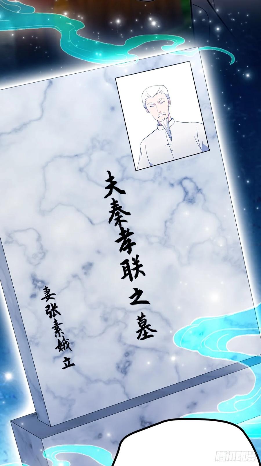 你什么档次敢在我七个师姐面前装 - 第160话 第一个挑战完成 - 第24张图