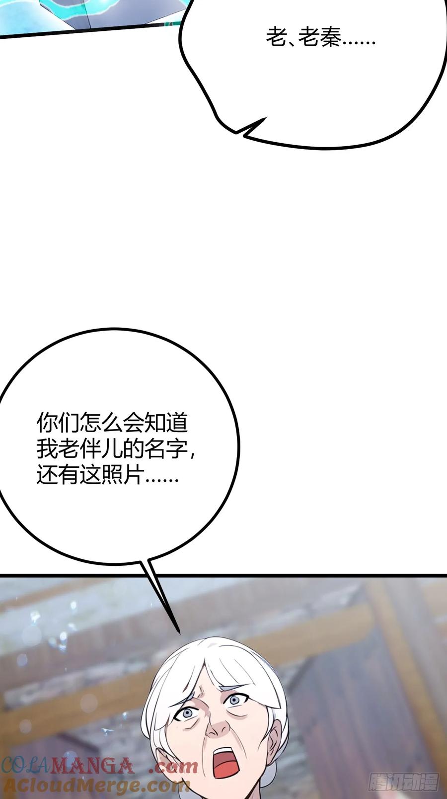 你什么档次敢在我七个师姐面前装 - 第160话 第一个挑战完成 - 第25张图