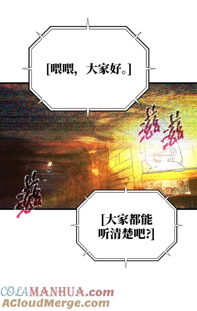 游戏最强搅局者 [第16话] 矿山需要奴隶（3） 第45页