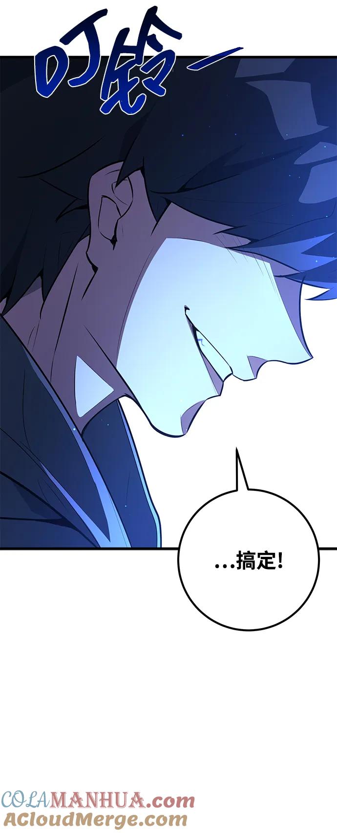 游戏最强搅局者 [第16话] 矿山需要奴隶（3） 第25页