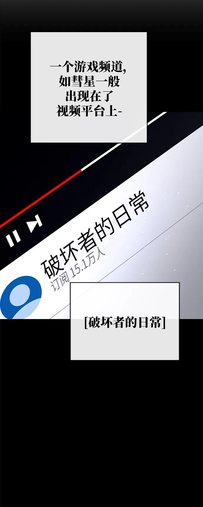 游戏最强搅局者 [第16话] 矿山需要奴隶（3） 第64页