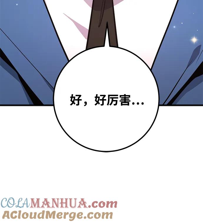 游戏最强搅局者 [第16话] 矿山需要奴隶（3） 第61页