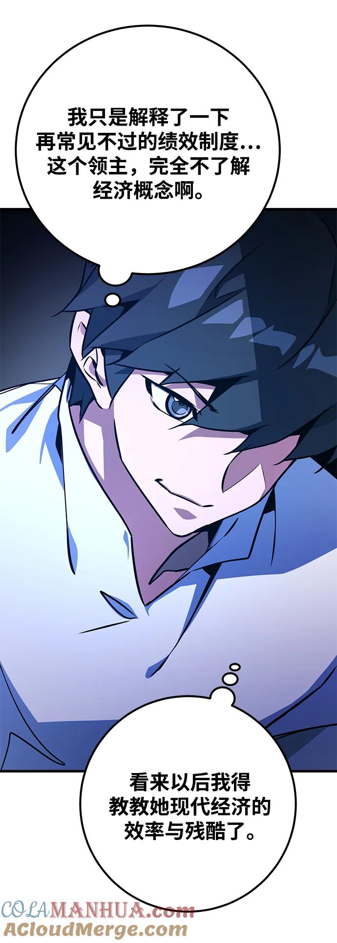 游戏最强搅局者 [第16话] 矿山需要奴隶（3） 第85页