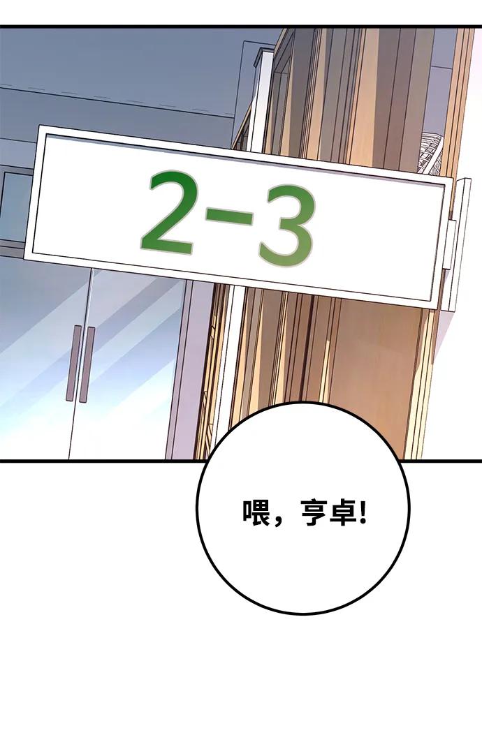 游戏最强搅局者 [第16话] 矿山需要奴隶（3） 第30页