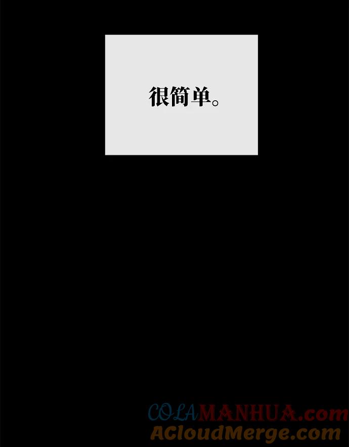 游戏最强搅局者 [第16话] 矿山需要奴隶（3） 第105页