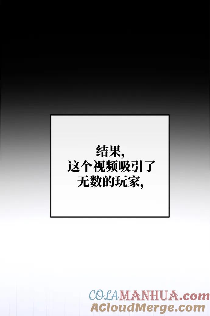 游戏最强搅局者 [第16话] 矿山需要奴隶（3） 第69页