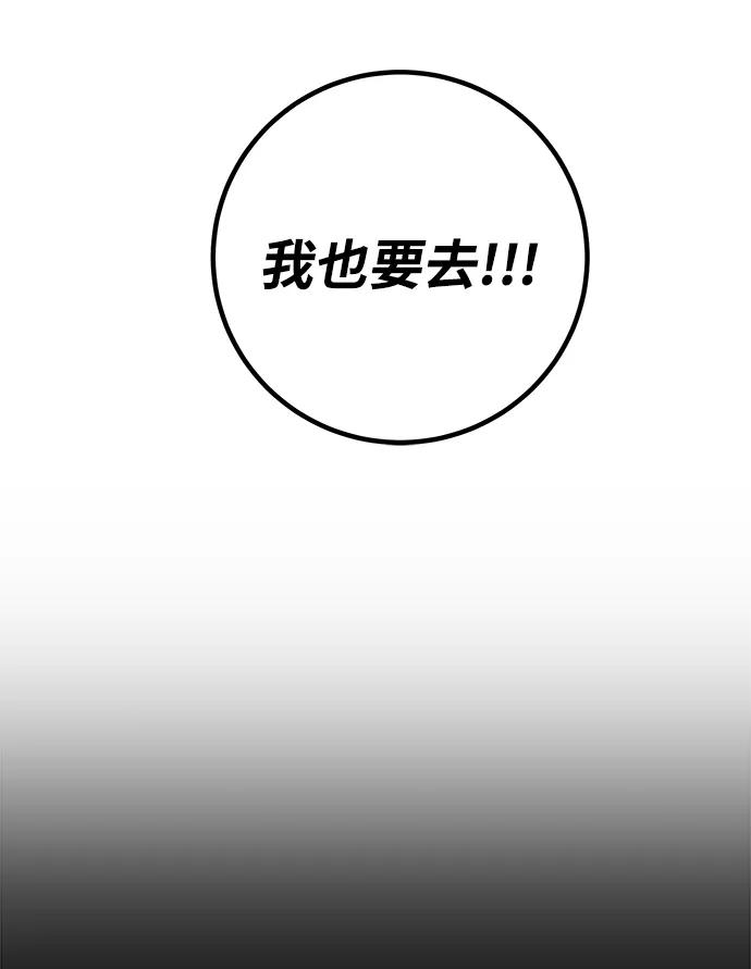 游戏最强搅局者 [第16话] 矿山需要奴隶（3） 第63页