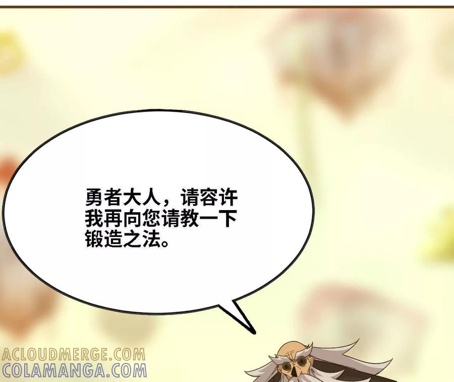 勇者X女魔王 170 再次指点 第31页