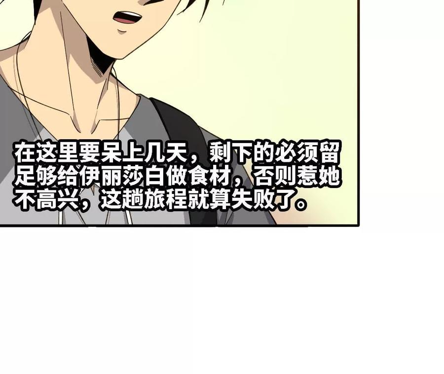 勇者X女魔王 170 再次指点 第30页