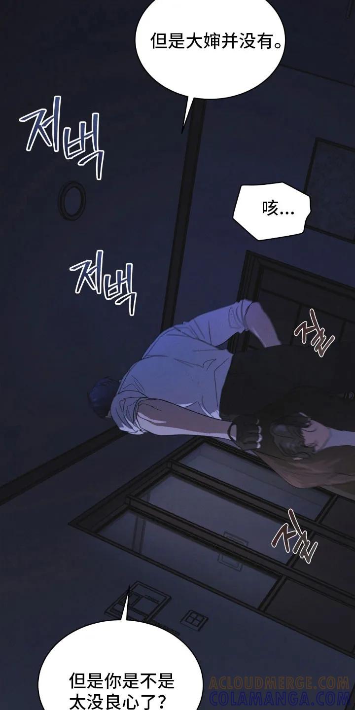 《彩虹城》第171章：【第三季】肮脏信仰 第35页