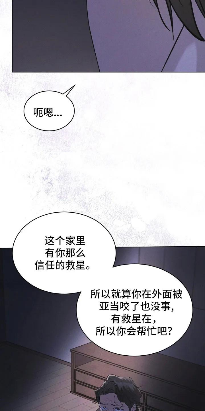 《彩虹城》第171章：【第三季】肮脏信仰 第32页