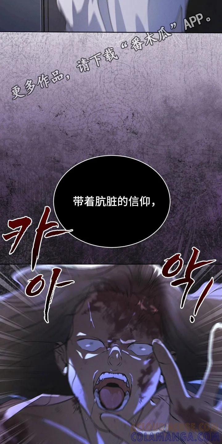 《彩虹城》第171章：【第三季】肮脏信仰 第39页