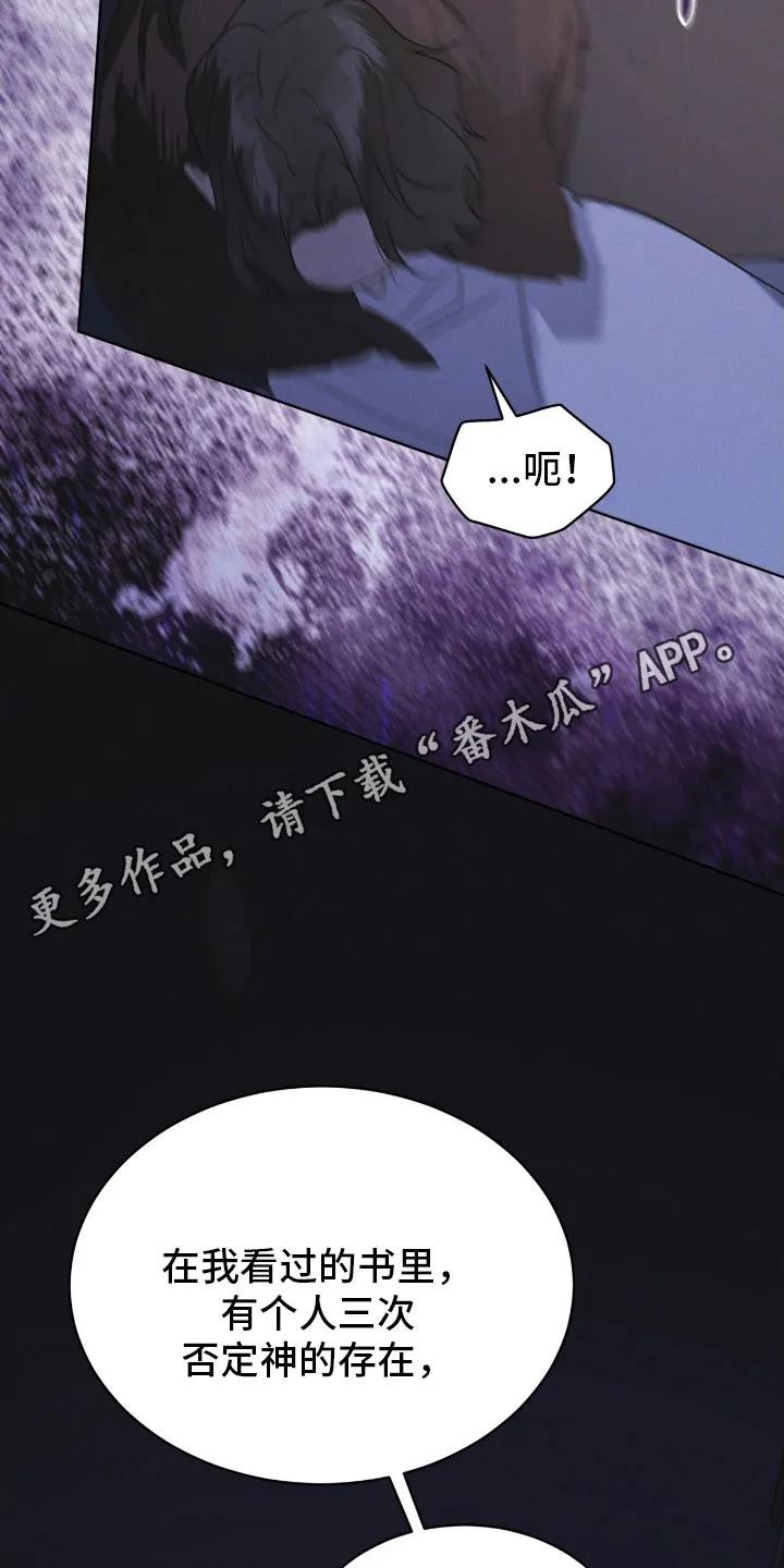 《彩虹城》第171章：【第三季】肮脏信仰 第34页