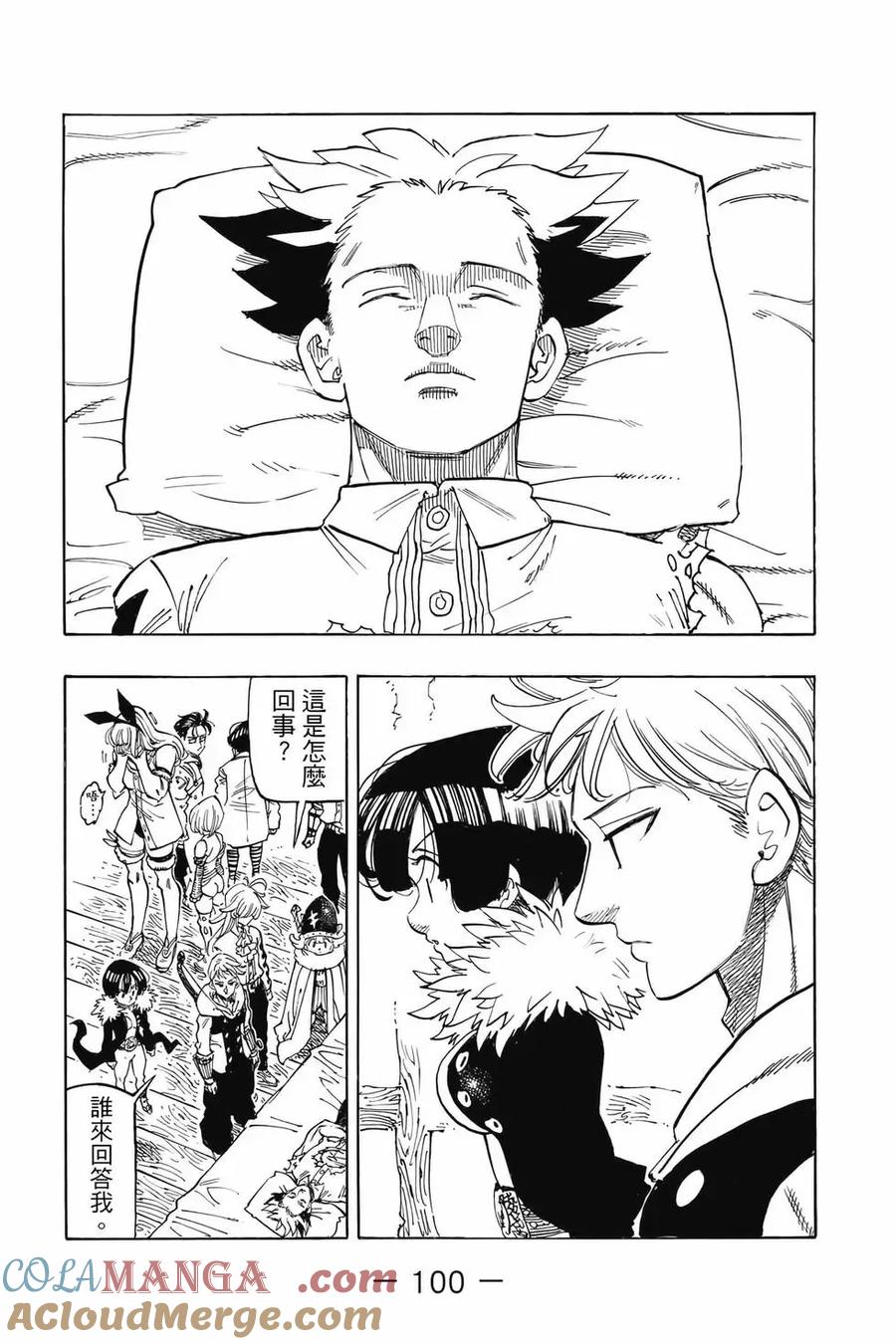 《默示录的四骑士》第12卷 第101页