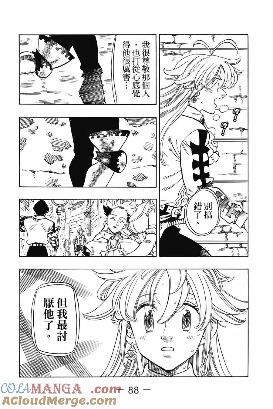 《默示录的四骑士》第12卷 第89页