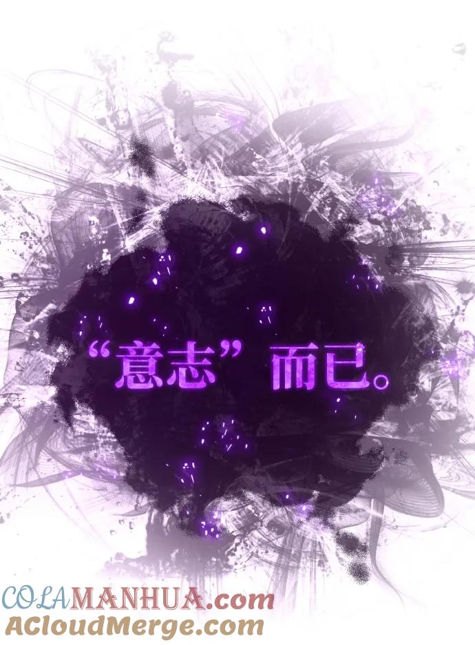 游戏最强搅局者 [第17话] 所以可信性是什么？ 第113页