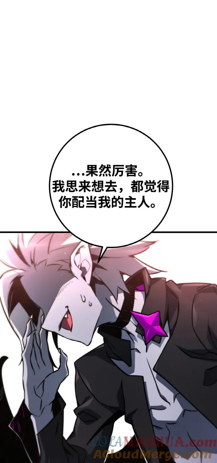 游戏最强搅局者 [第17话] 所以可信性是什么？ 第53页