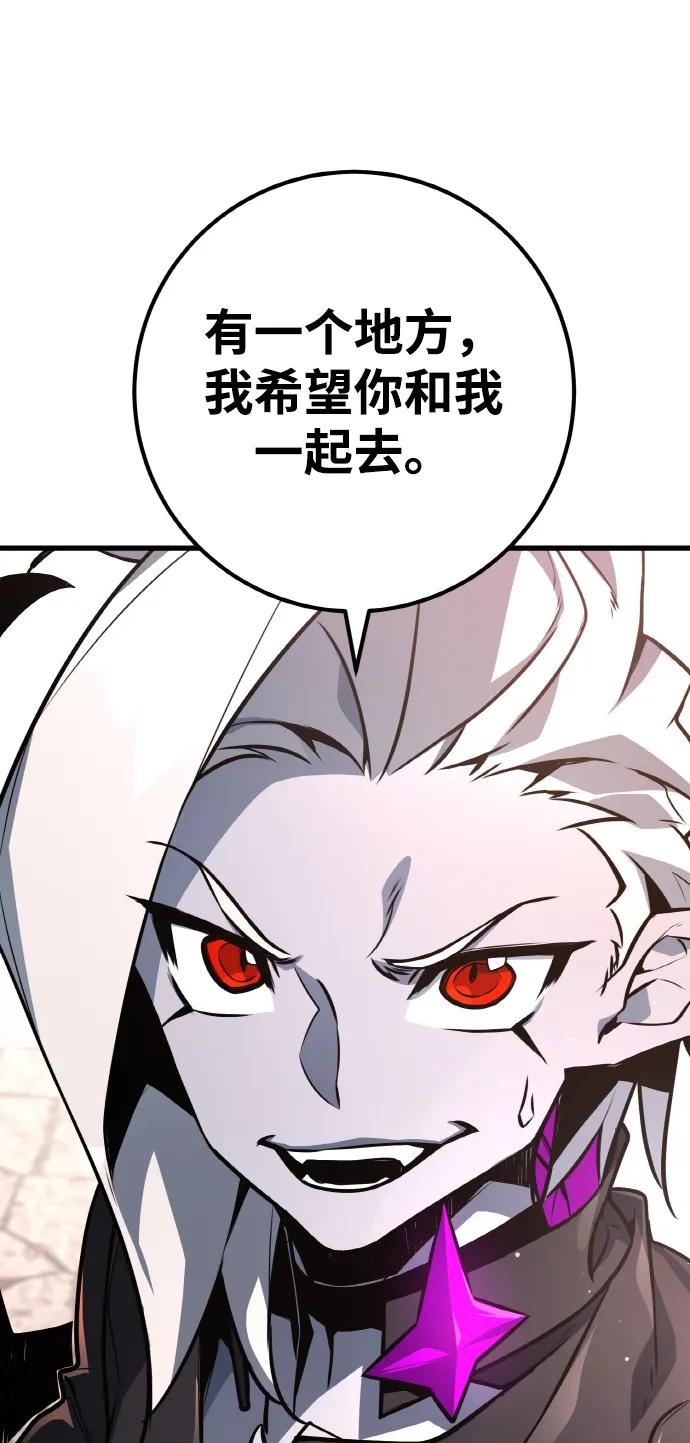 游戏最强搅局者 [第17话] 所以可信性是什么？ 第56页