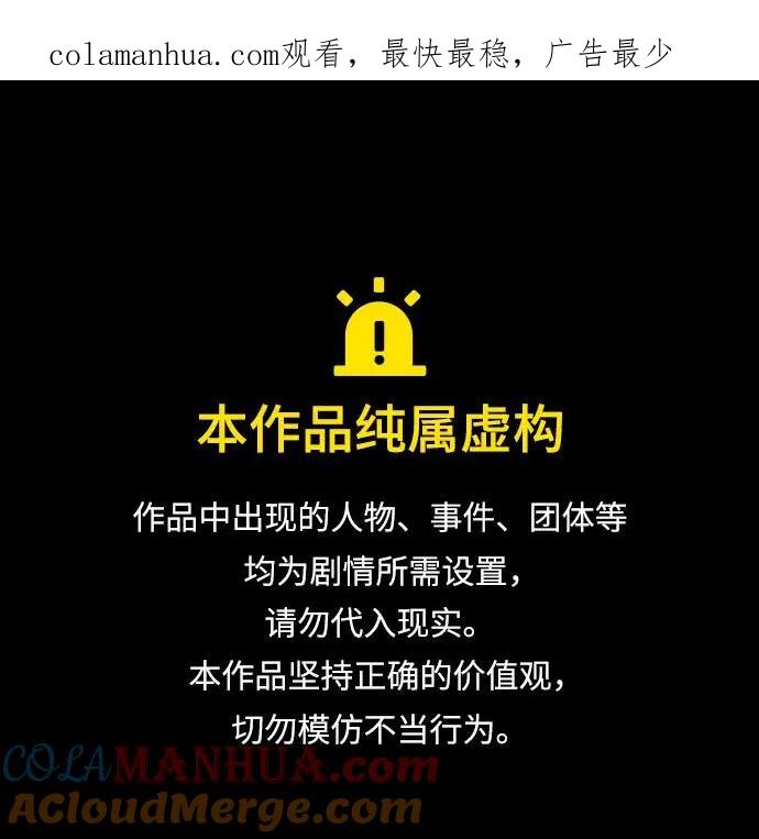 游戏最强搅局者 [第17话] 所以可信性是什么？ 第1页