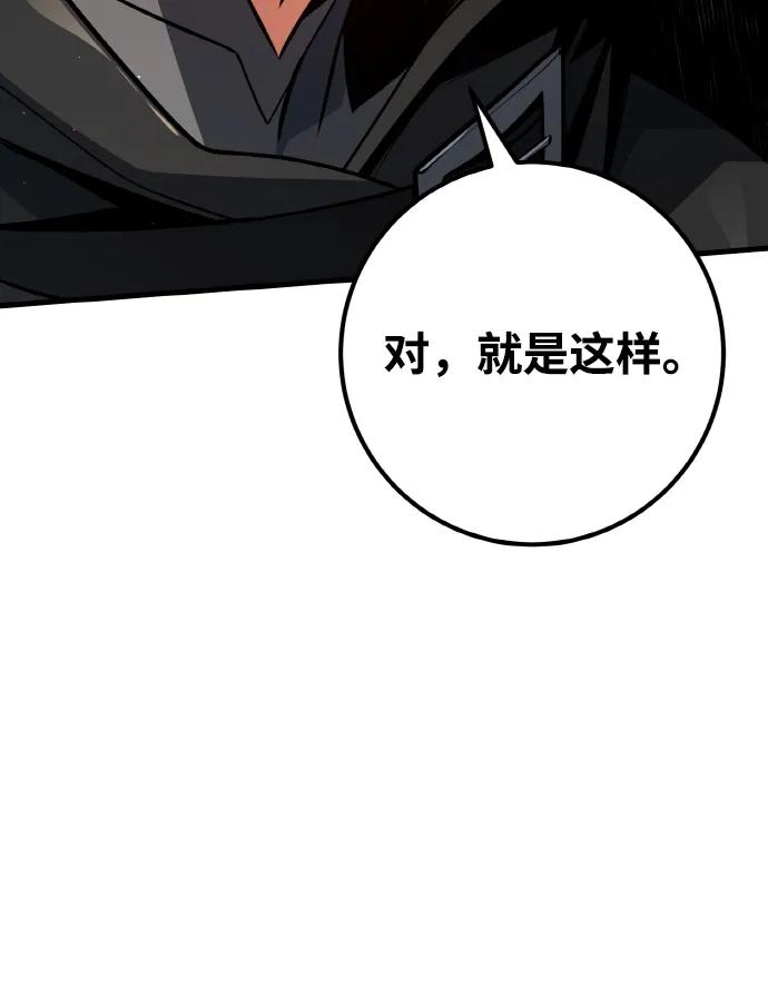 游戏最强搅局者 [第17话] 所以可信性是什么？ 第50页