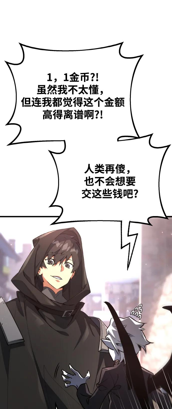 游戏最强搅局者 [第17话] 所以可信性是什么？ 第47页