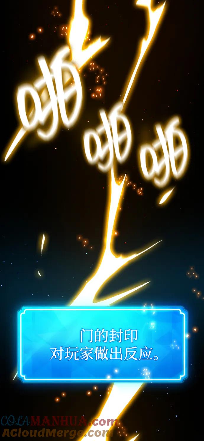 游戏最强搅局者 [第17话] 所以可信性是什么？ 第117页