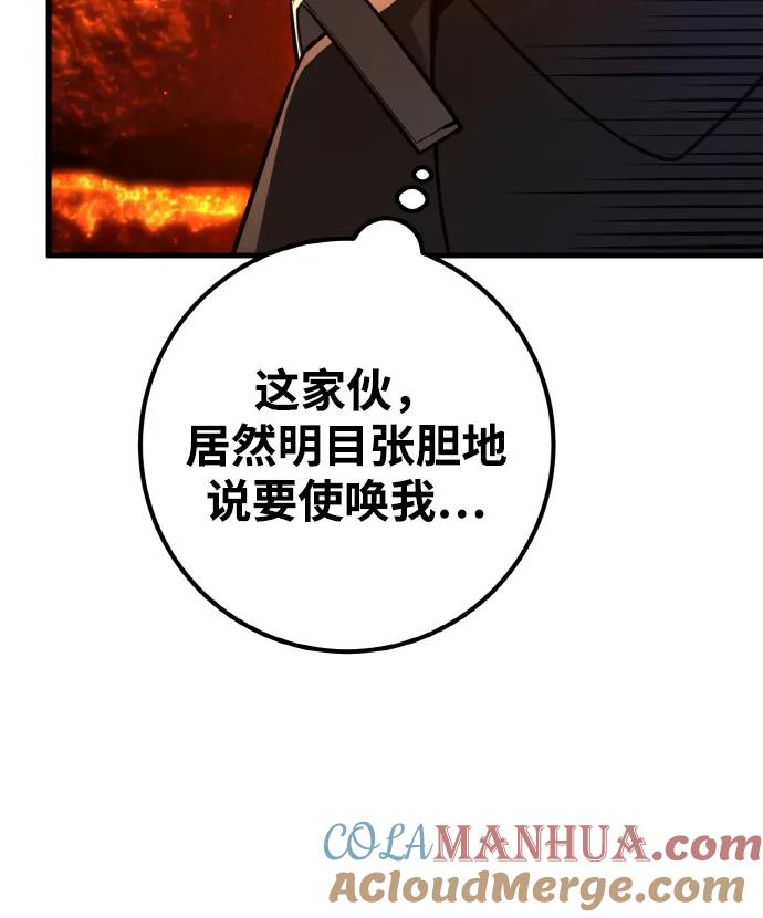 游戏最强搅局者 [第17话] 所以可信性是什么？ 第85页