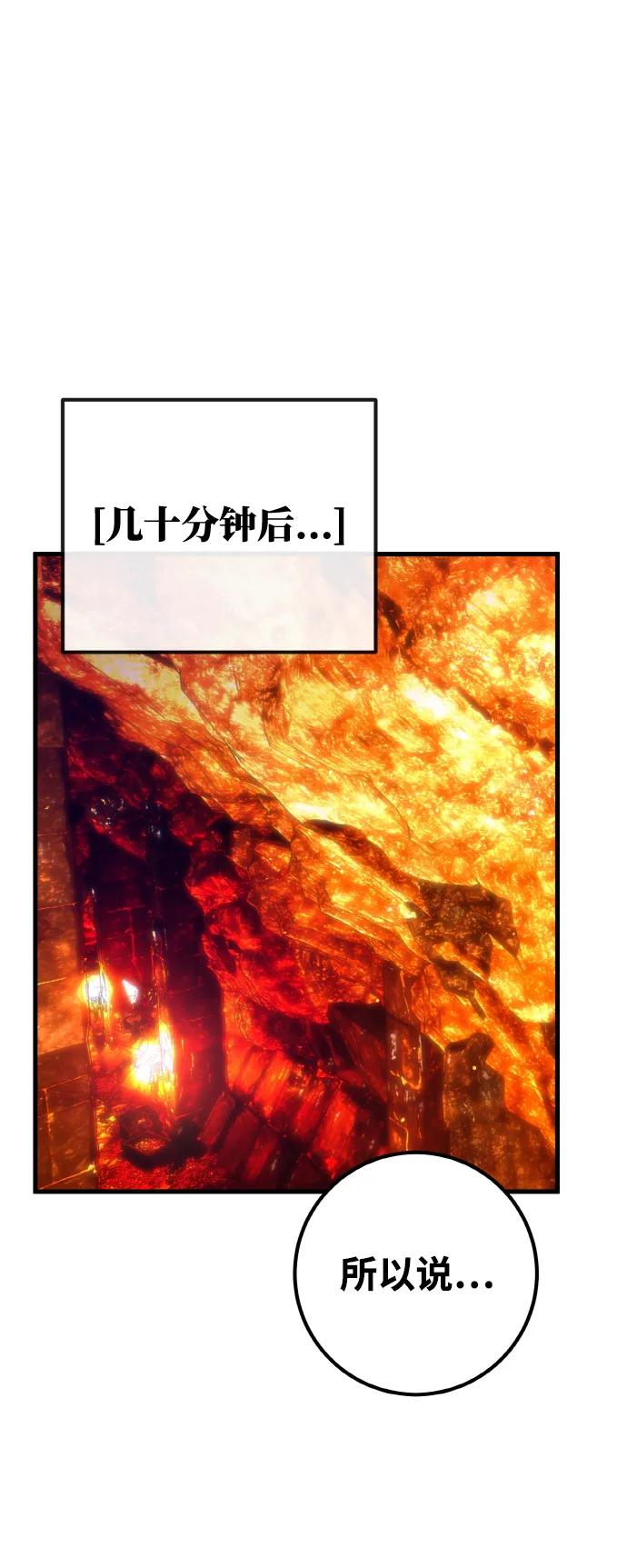 游戏最强搅局者 [第17话] 所以可信性是什么？ 第98页