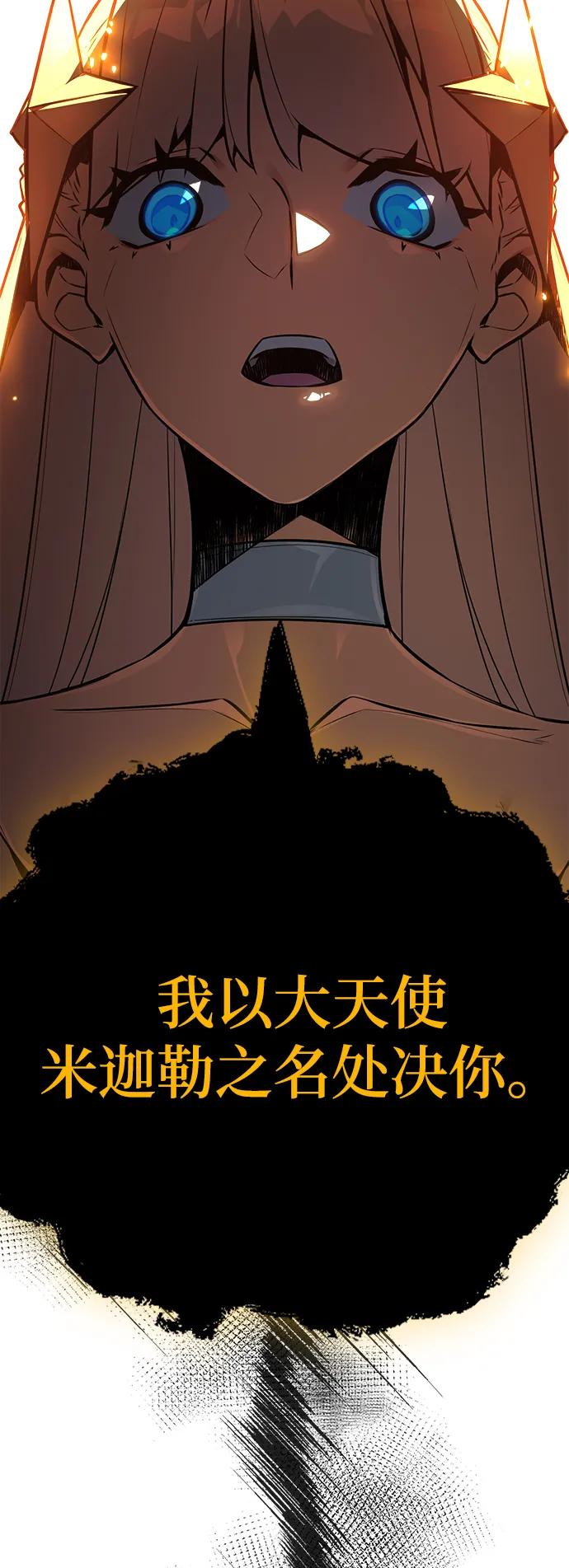 游戏最强搅局者 [第17话] 所以可信性是什么？ 第19页