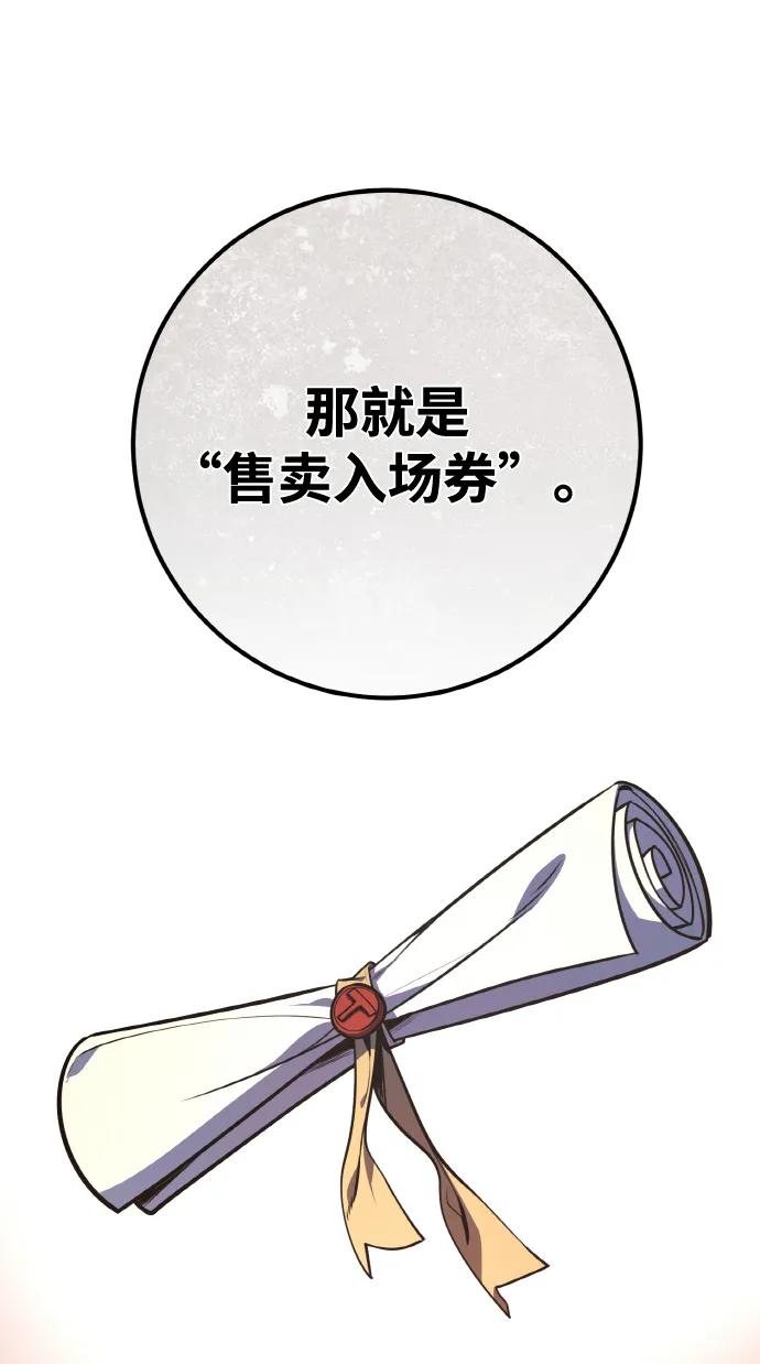 游戏最强搅局者 [第17话] 所以可信性是什么？ 第40页