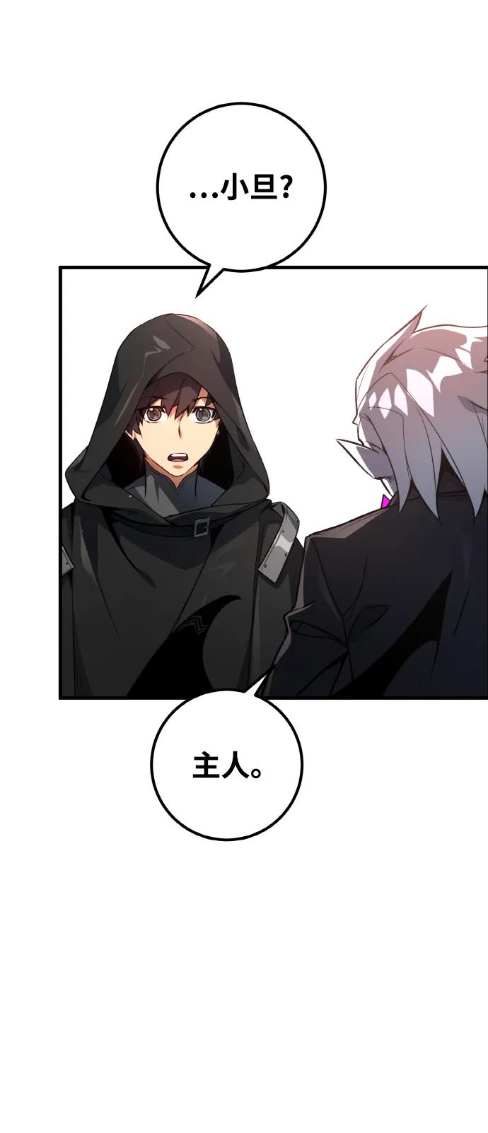 游戏最强搅局者 [第17话] 所以可信性是什么？ 第55页