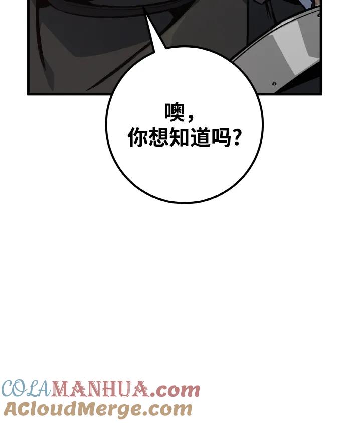 游戏最强搅局者 [第17话] 所以可信性是什么？ 第29页